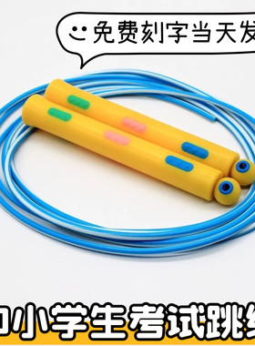 新健608胶绳比赛学生比赛训练绳