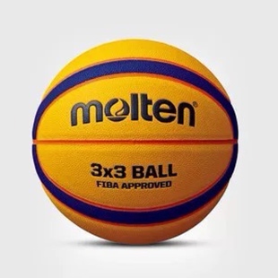 篮球大学生3x3三人制3V3泰国产FIBA魔腾B33T5000 molten 正品 摩腾