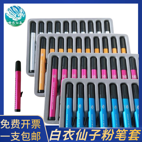 白衣仙子无尘水溶粉笔套1支耐用