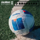 免费刻字摩腾手缝足球5号1000学生中考专用软皮PU小学生训练1711