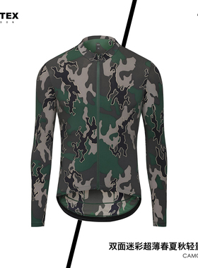 英国 Vertex London 限量双面印迷彩印花夏季防晒长袖骑行上衣