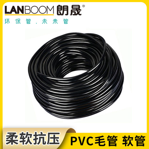 9/12毛管自动浇花系统灌溉配件