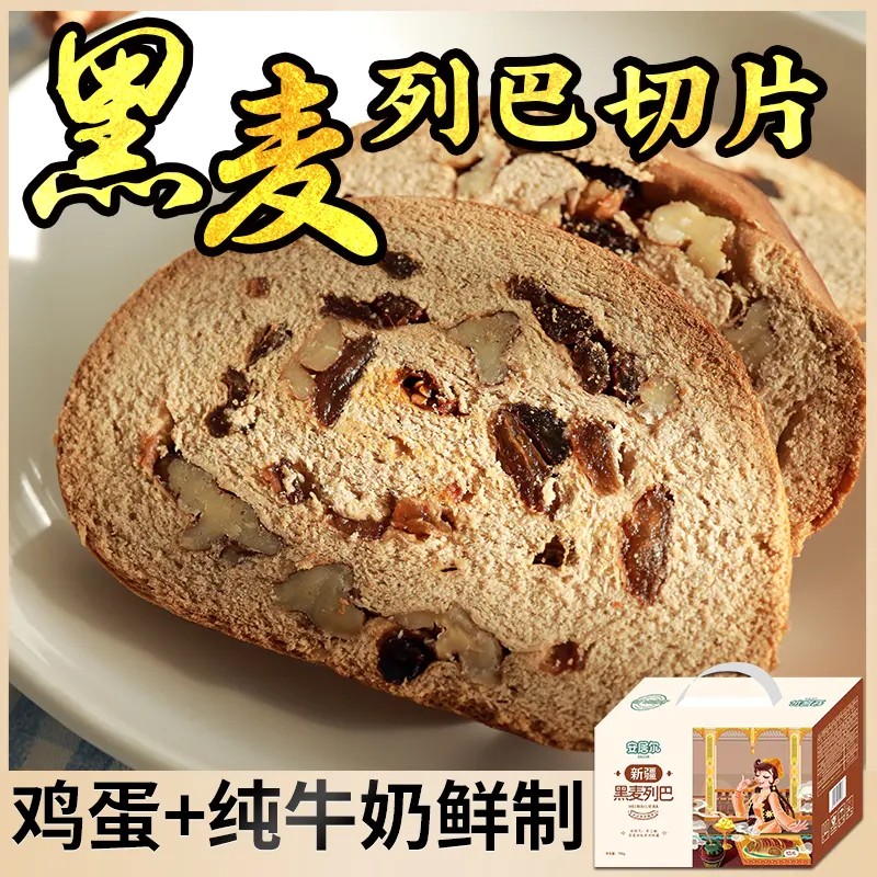 大列巴俄罗斯果仁面包健康早餐图片