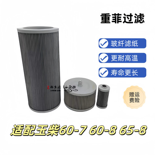 挖掘机配件玉柴YC60-7/60-8/65-8液压油回油滤芯进油滤芯先导滤芯