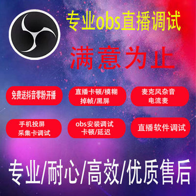 obs直播伴侣优化直播插件游戏画质彩色弹幕歌词模板采集卡调试