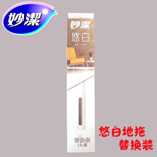 妙洁悠白胶棉拖把替换装胶棉头