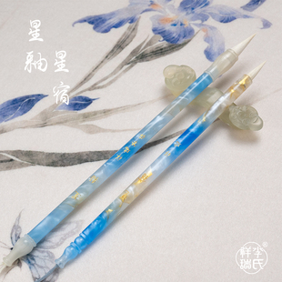 【星宿】不掉毛赵孟頫洛神赋小行书毛笔草书瘦金体千字文毛笔