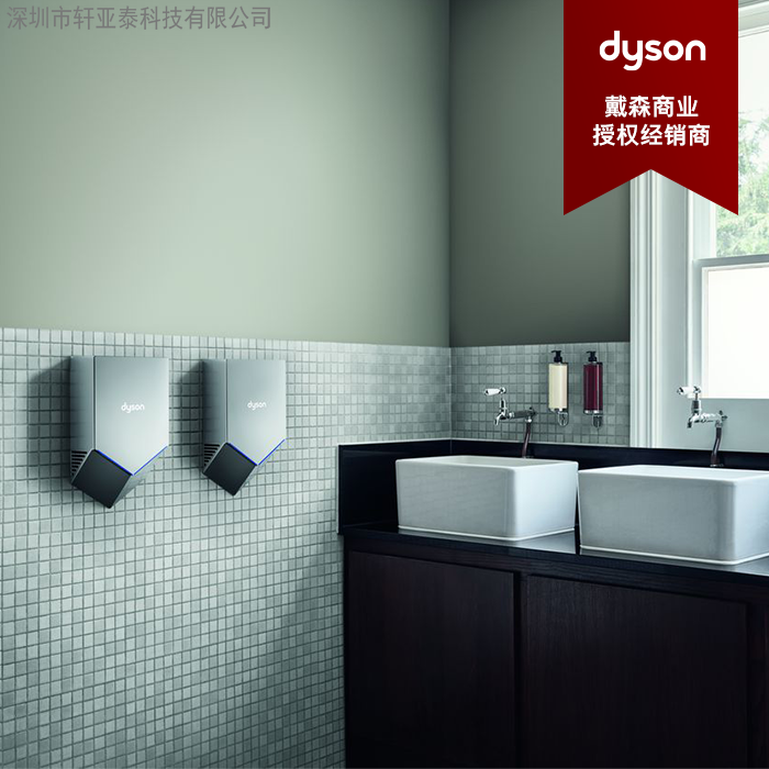 Dyson Airblade HU02干手器英国进口戴森V款干手机静音式干手器