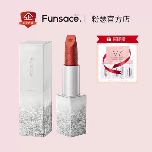 粉瑟Funsace雪绒缎光口红唇膏细闪哑光滋润显白不挑皮百搭小冰管