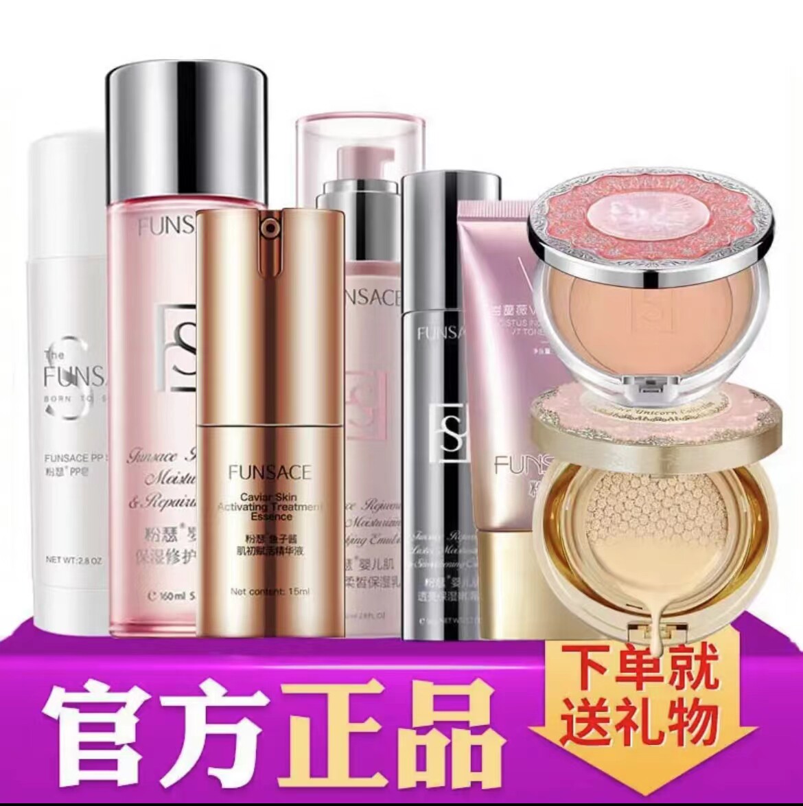 粉瑟彩妆独角兽定妆粉饼隔离霜气垫裸妆遮瑕网红推荐新手入门套装