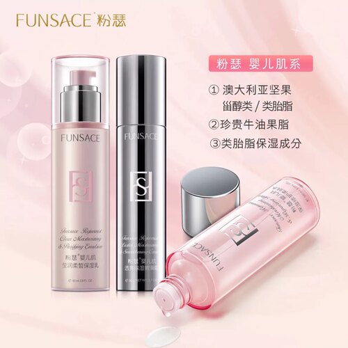粉瑟水乳霜套装保湿补水提亮肤色