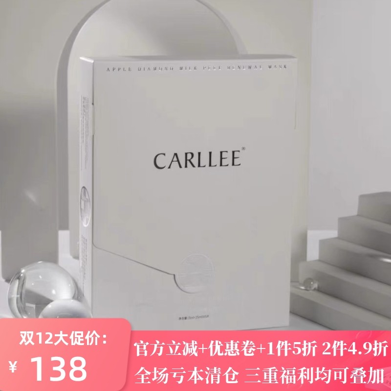 柯瑞奥保湿补水提亮肤色