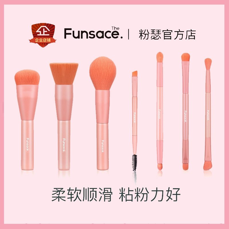 初学者粉瑟7支超柔化妆刷套装