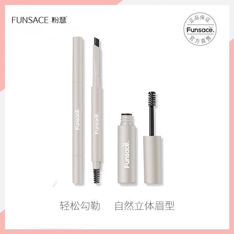 粉瑟FUNSACE眉部组合套装眉笔防水防汗不脱色送染眉膏学生初学者