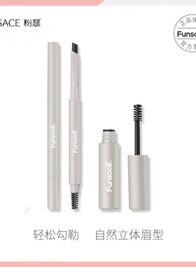 粉瑟组合不脱色学生染眉膏
