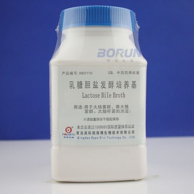 青岛海博HB0110乳糖胆盐发酵培养基用于大肠菌群粪大肠菌群的测定