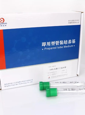 青岛海博HBPT034 0.85无菌盐水采样管 用于样品的稀释表面涂抹