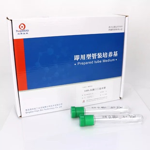 青岛海博HBPT034 0.85无菌盐水采样管 用于样品的稀释表面涂抹