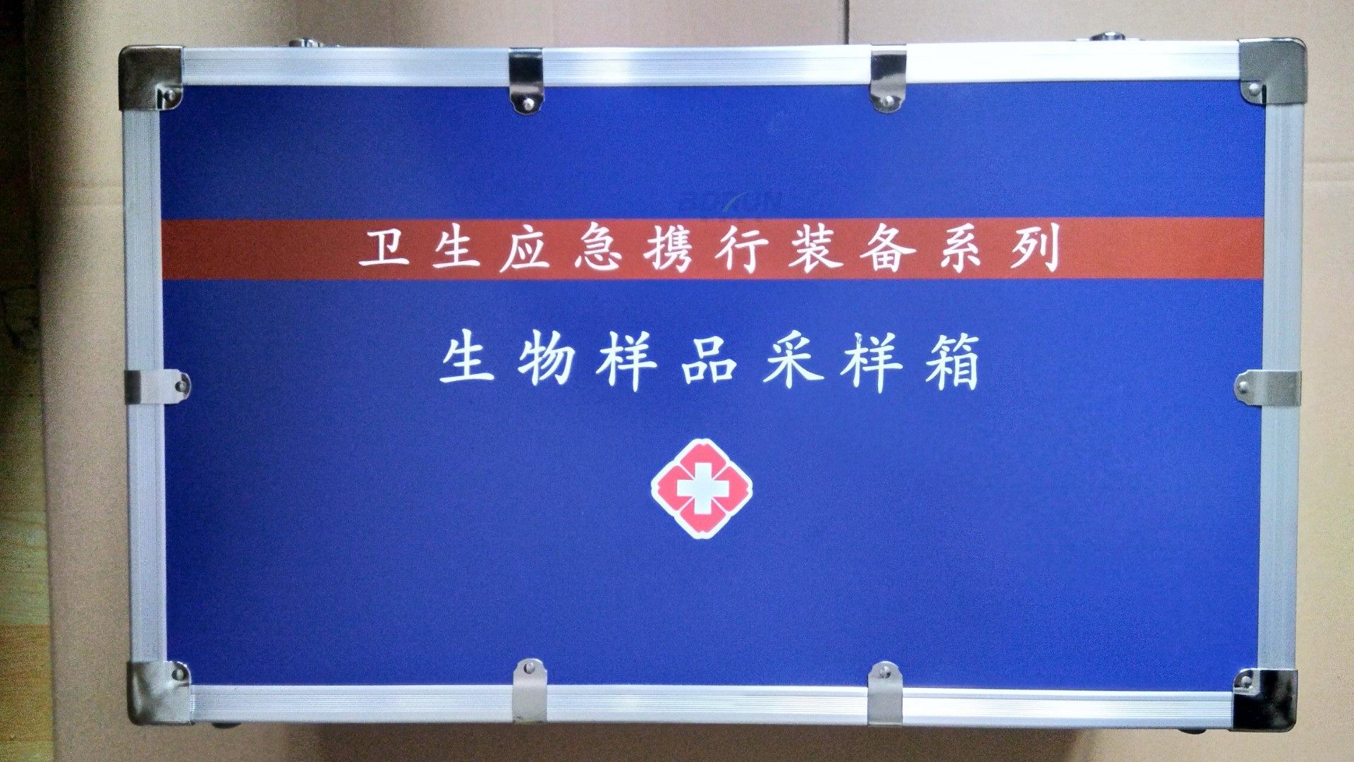 卫生应急实验室疾控专用生物样品采集箱检测箱采样箱装备收集箱