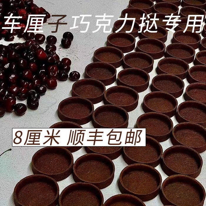黄油20厚纯黄油挞天然可可脂涂层