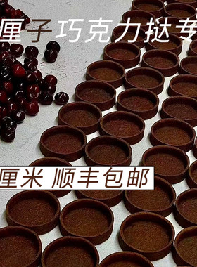 黄油20厚纯黄油挞天然可可脂涂层