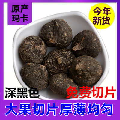 黑玛卡干果玛卡片女吗咖玛卡片干片泡茶玛卡片干片玛咔玛咖枸杞茶