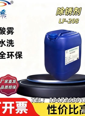 易水洗代替无机酸酸洗