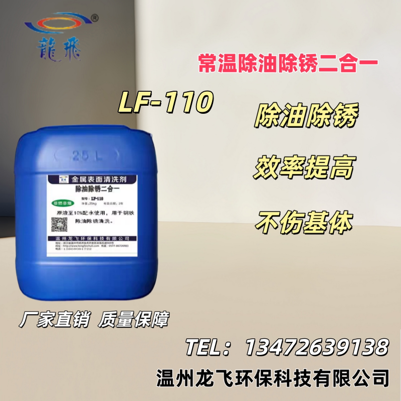 钢铁金属钢材钢板翻新螺丝除锈剂