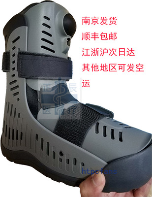 原装进口越伴达易脱稳定骨折护靴