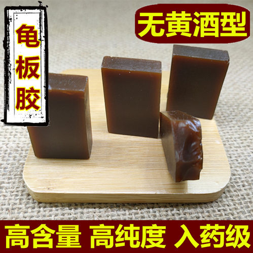 古方走火熬制龟板胶纯正品质