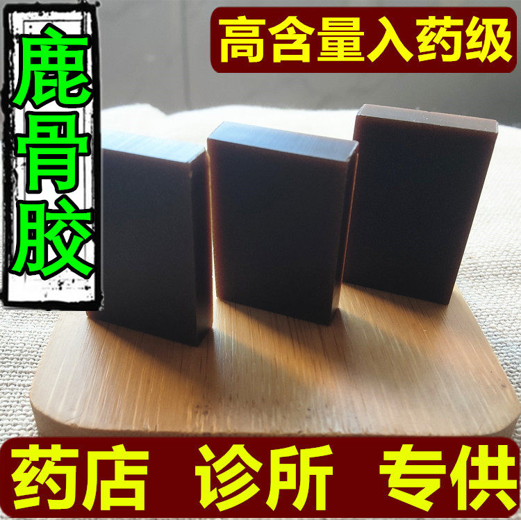 正品鹿骨胶 同仁堂品质正宗鹿骨胶长白山梅花鹿鹿骨胶粉250克包邮