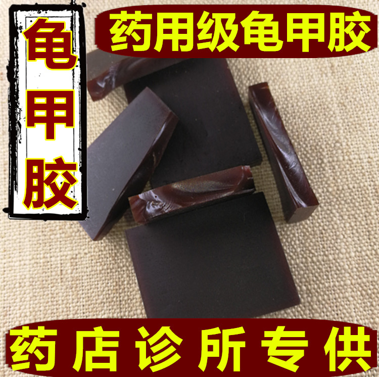 药用级龟甲胶堪比同仁堂品质