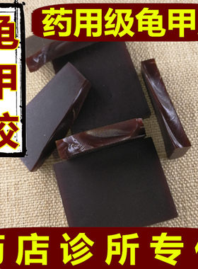 走火熬制龟甲胶正品保证