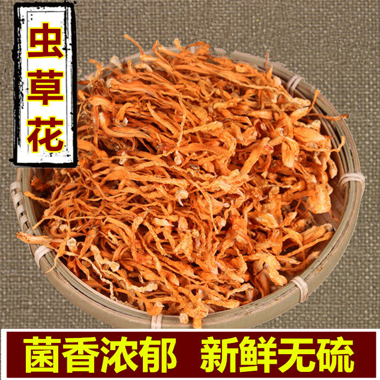 500克虫草花干货正品特级孢子头精选新鲜北金蛹虫草煲汤材料1斤