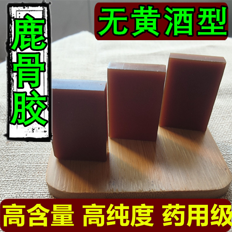 正品鹿骨胶同仁堂品质正宗长白山梅花鹿鹿骨胶粉无黄酒250克包邮