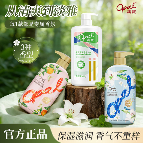 澳宝经典沐浴露薄荷清爽补水滋润男女沐浴乳持久留香家庭套装 - 封面