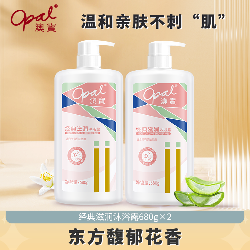 澳宝清爽薄荷青柠经典沐浴露保湿补水滋润留香家庭沐浴液680g*2