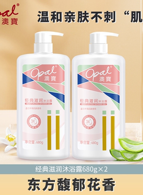 澳宝清爽薄荷青柠经典沐浴露保湿补水滋润留香家庭沐浴液680g*2