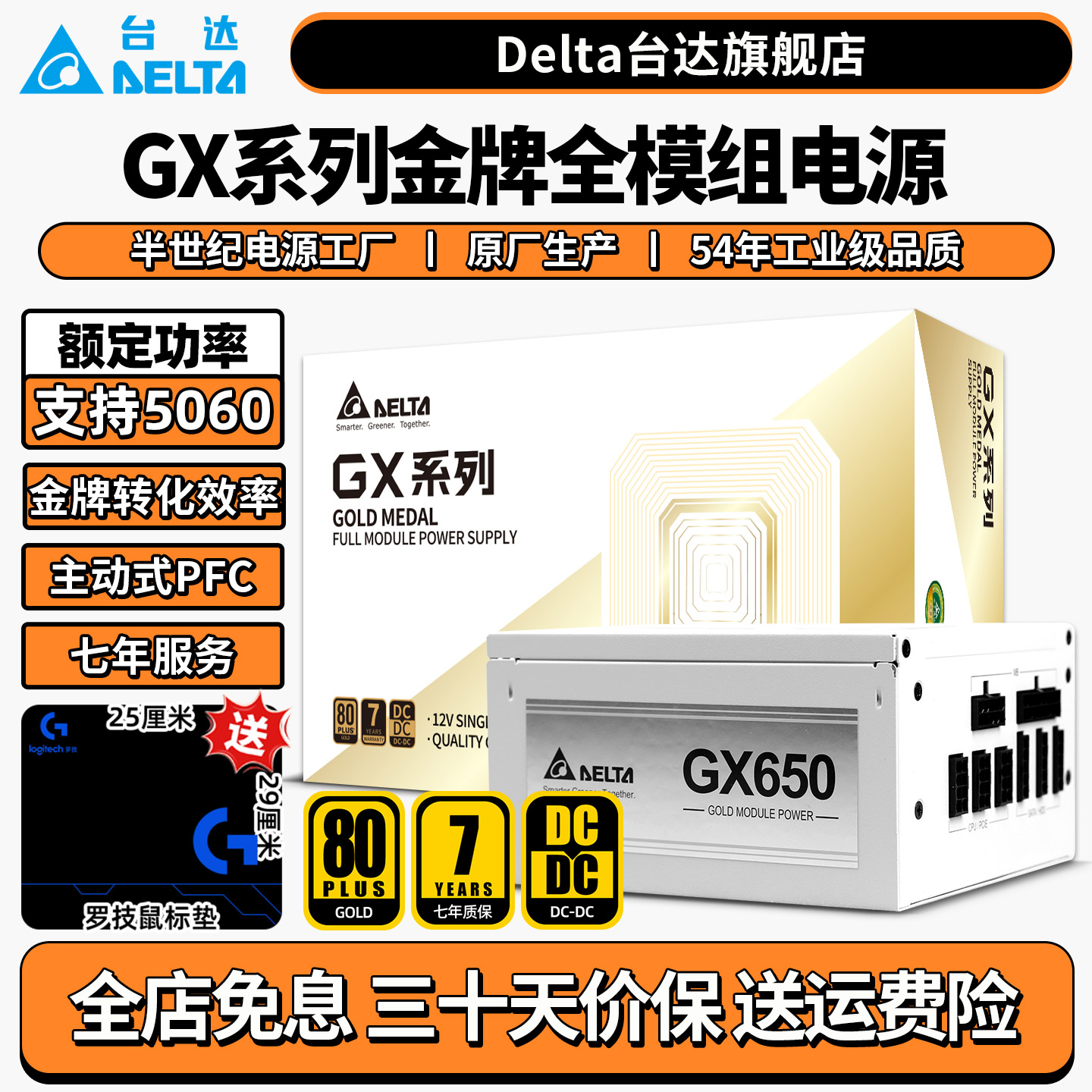 台达电脑电源全模组单路12V输出