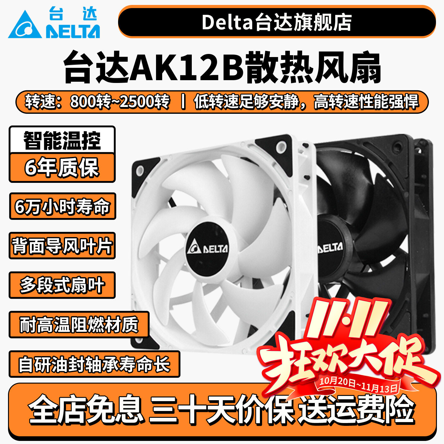 台达ak12b散热风扇主机电脑机箱风扇12cm风扇水冷排风扇cpu散热器