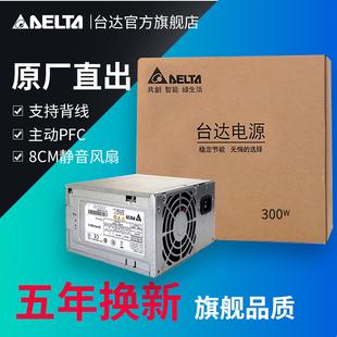 500Ⅱ工控机电源电脑支持背线 台达 300Ⅱ Smart 五年换新 Delta