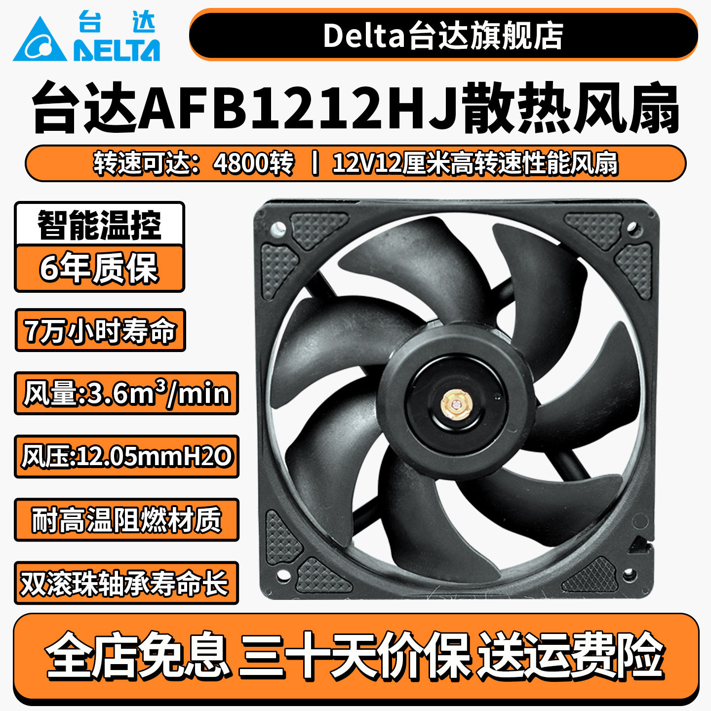 台达强散热12厘米风扇工业风扇图片