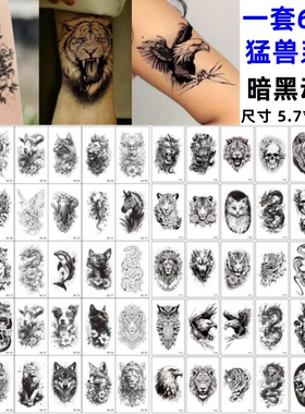 黑色纹身贴男士女防水持久高级感动物手臂锁骨高级感学生可洗贴纸