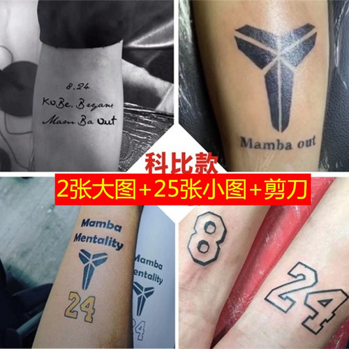 科比纹身贴防水持久男人图案kobe