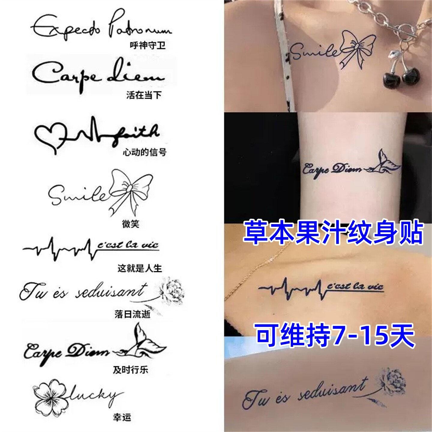 英文短句草本果汁纹身贴男女防水持久手臂锁骨刺青半永久高级贴纸