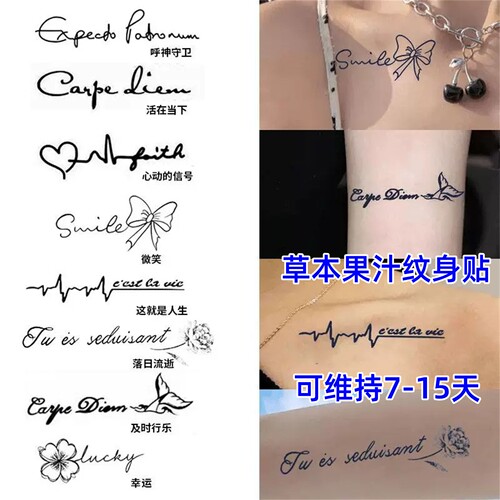 英文短句草本果汁纹身贴防水持久