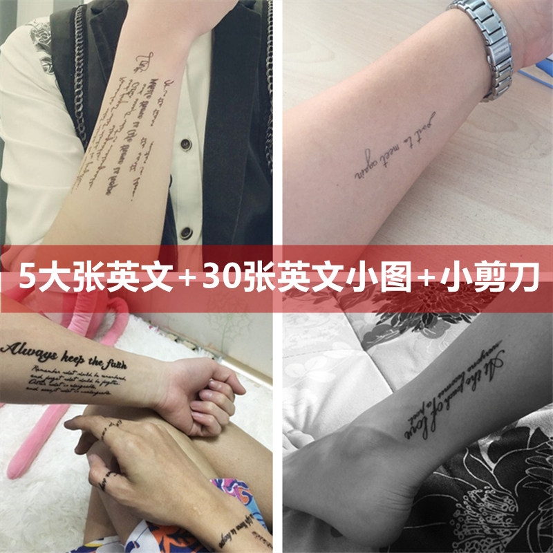 纹身贴男人防水持久仿真英文字母文字手臂防汗图案锁骨女文身贴纸