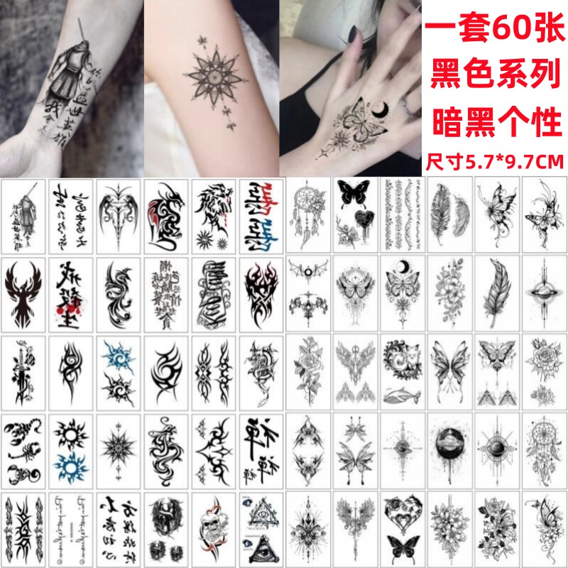 60张新款纹身贴防水持久仿真黑色