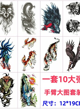 花臂纹身贴防水持久猛兽手臂贴纸