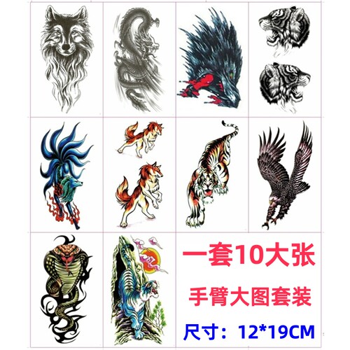 花臂纹身贴防水持久猛兽手臂贴纸